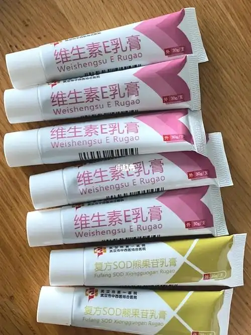 武汉市第一医院皮肤科维e乳膏新版