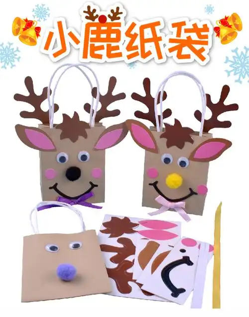 小鹿纸袋动物礼物袋幼儿创意手工美可diy儿童节益智精品热卖