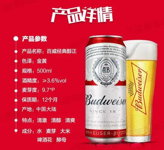 budweiser/百威啤酒经典醇正500ml*18罐装麦芽精酿熟整箱促销-tmall.