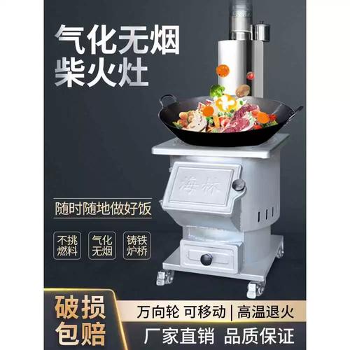 柴火灶家用烧木柴取暖炉室内农村无烟气化节能移动户外铸铁大锅台