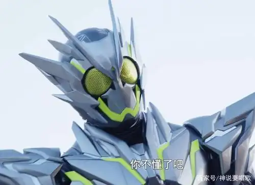 假面骑士01:千骑新表情包1000%不可能玩梗图 虾饺间的对决与嘲讽