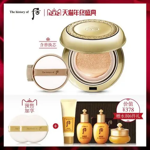 【双12预售】whoo后气垫 黄金气垫bb霜 遮瑕防晒粉底液 含替换装-t