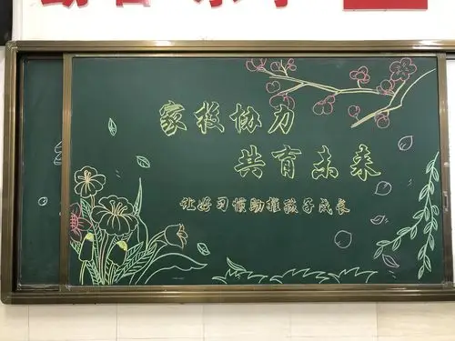 家校携手 温暖前行——丛台区实验小学一年级家长会