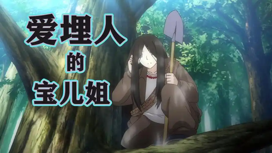 埋人是宝儿姐专业,业务改进分析的也很到位