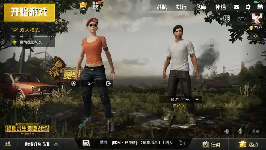 刺激战场玩家回顾赛季奖励衣服意外发现s1登陆界面暗藏玄机