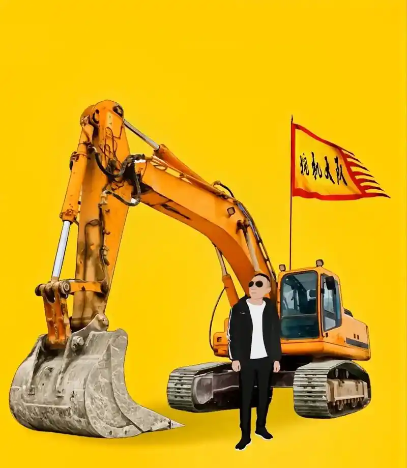 挖机 专属头像来了 - 抖音
