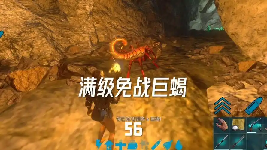 方舟生存进化手游56:满级免战巨蝎