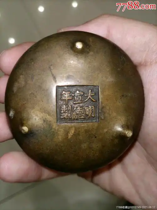 大明宣德年制铜炉