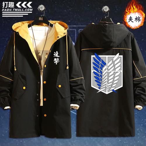 进击的巨人动漫带帽风衣艾伦兵长周边男女中长款外套自由之翼