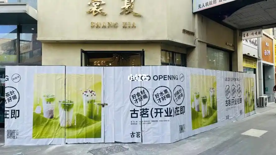 大丰中交美庐城"古茗"围挡装修,一个月后开