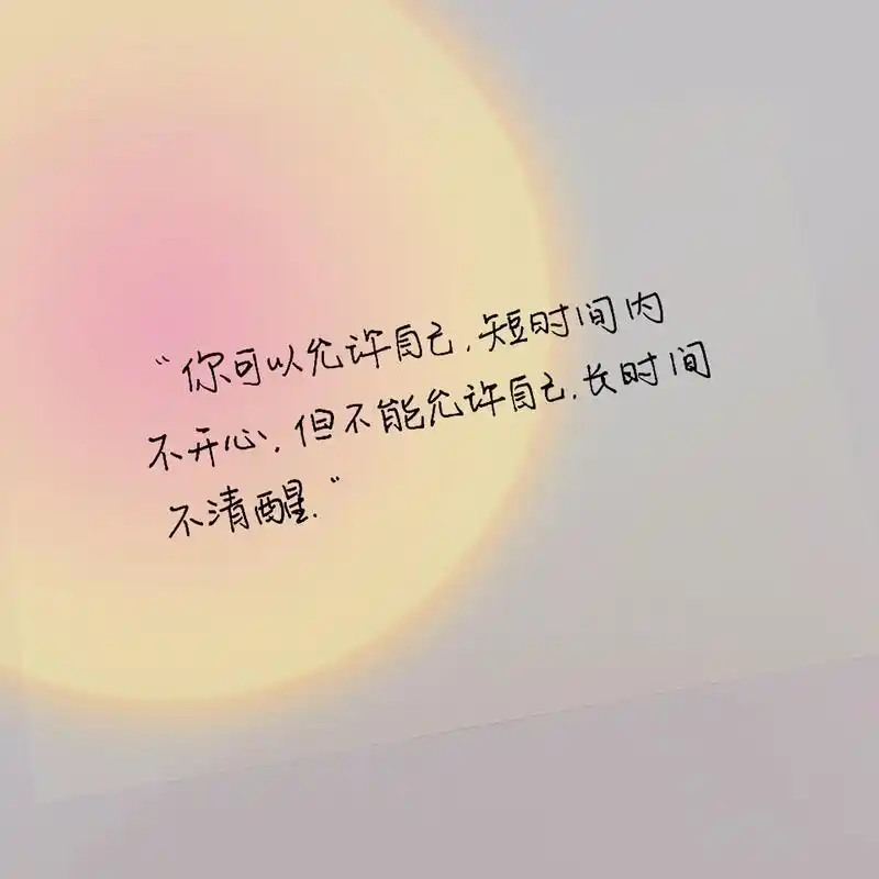 佛系三连:都行,可以,没关系. #手写体 #日常手写 #文字 - 抖音