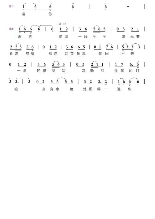 芊芊智能简谱-苍强曲谱