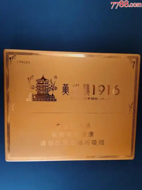 3d【黄鹤楼---百年回报】铝合金礼品盒;多图