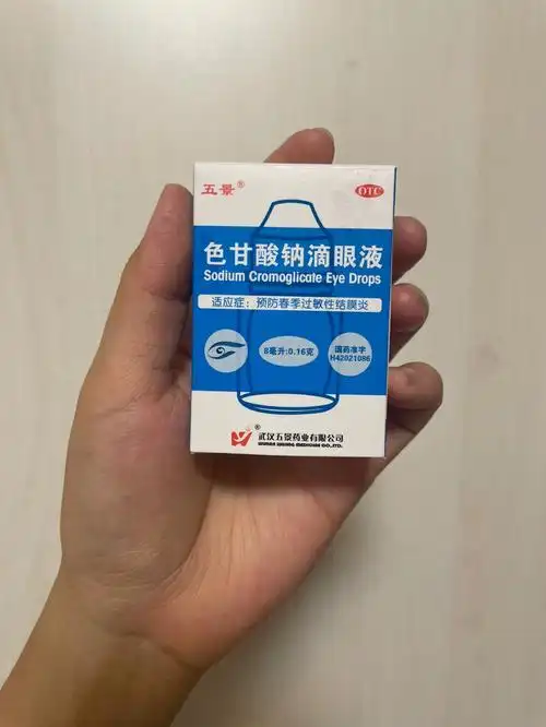 过敏性鼻炎必备色甘酸钠滴眼液