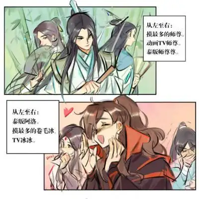 渣反沈清秋洛冰河车