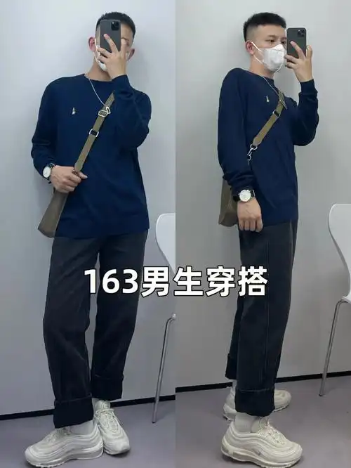 163男生显高穿搭秋季少年感简约风穿搭