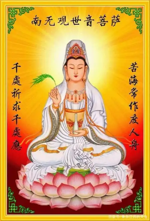 佛光普照,阿弥陀佛观音菩萨