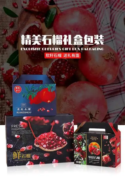 4-12枚装石榴包装箱软籽石榴礼品盒5-10斤突尼斯软籽石榴水果礼盒