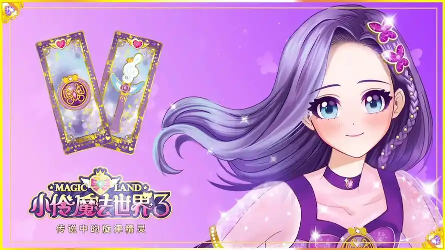 小伶魔法世界第三季 【小伶魔法世界3】收官直播!