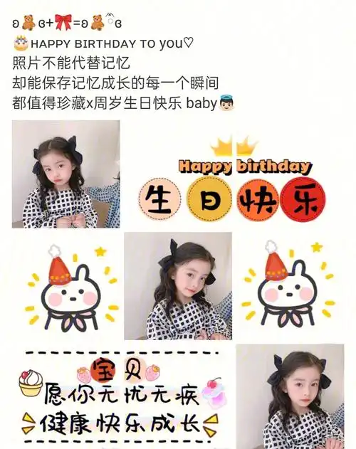 生日九宫格文案配图素材