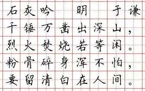 硬笔楷书钢笔字帖七言绝句古诗