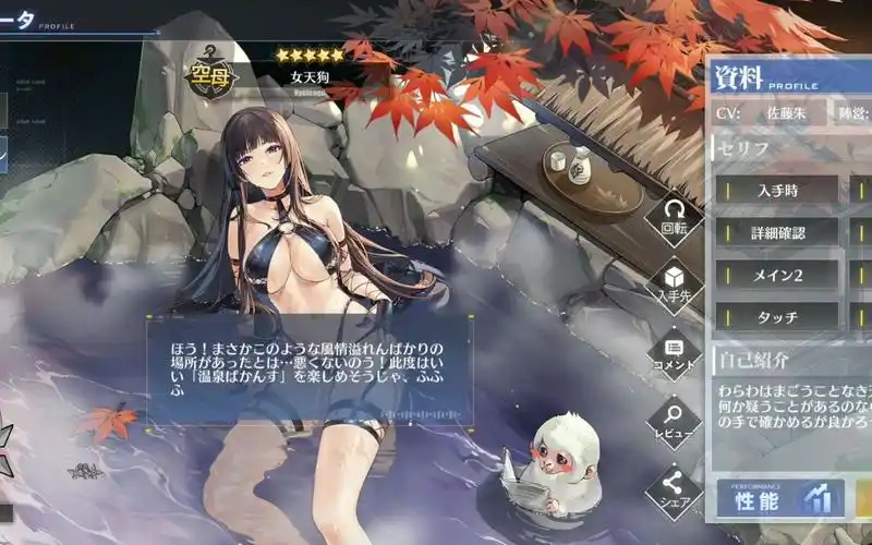 碧蓝航线 女天狗皮肤鉴赏(内含特触和sd小人)