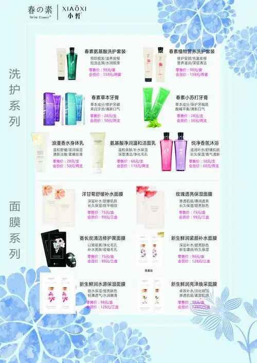 其它 2019为自己杨帆启航 春素小皙元江体验店招人啦 春素&小皙元江