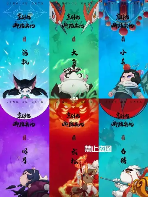 那个海漂真的…#京剧猫  #京剧猫第四季