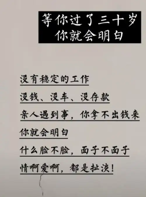 终有那么一天因为某个人某件事,我们会发现什么脸啊面子啊,真的一文不