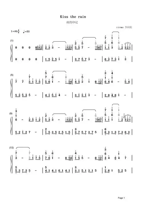 kiss the rain简谱 走心的音乐不过如此