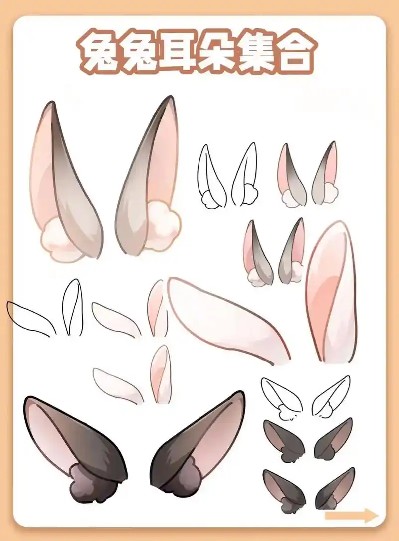 兔兔耳朵教程合集.#一起学画画 #插画 #兽耳 #绘画过程  - 抖音