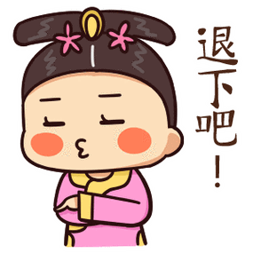 胧月公主qq表情包