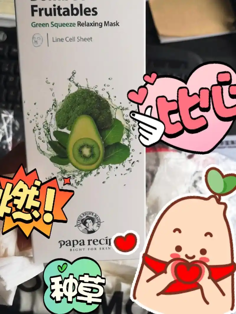 春雨果蔬面膜像吃香草吧噗