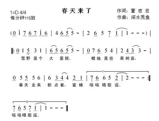 春天来了 - 幼儿园儿歌歌谱大全 - 【幼教网】