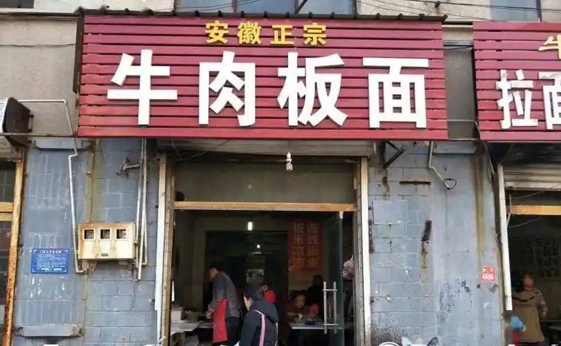 原创为什么石家庄的特色美食是安徽正宗牛肉板面?