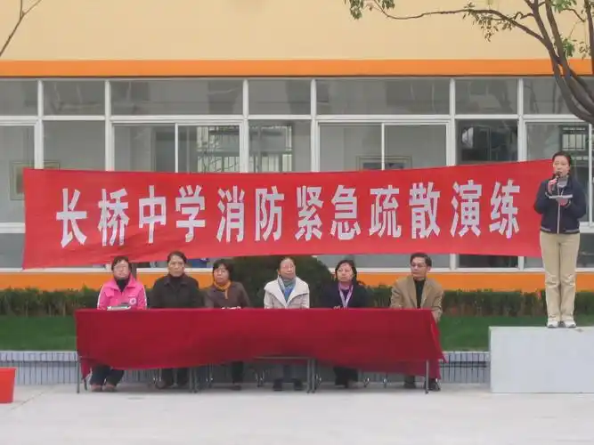 p>上海市长桥中学始建于1991年9月,它地处上海市徐汇区长桥地区,坐落