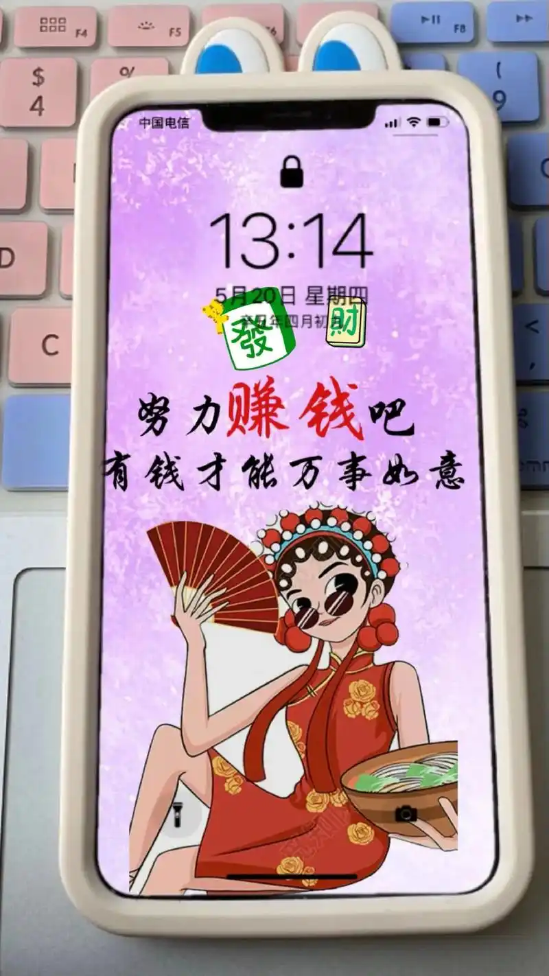 努力赚钱吧,有钱才能万事如意#图文伙伴扶持计划 #手机壁纸  - 抖音