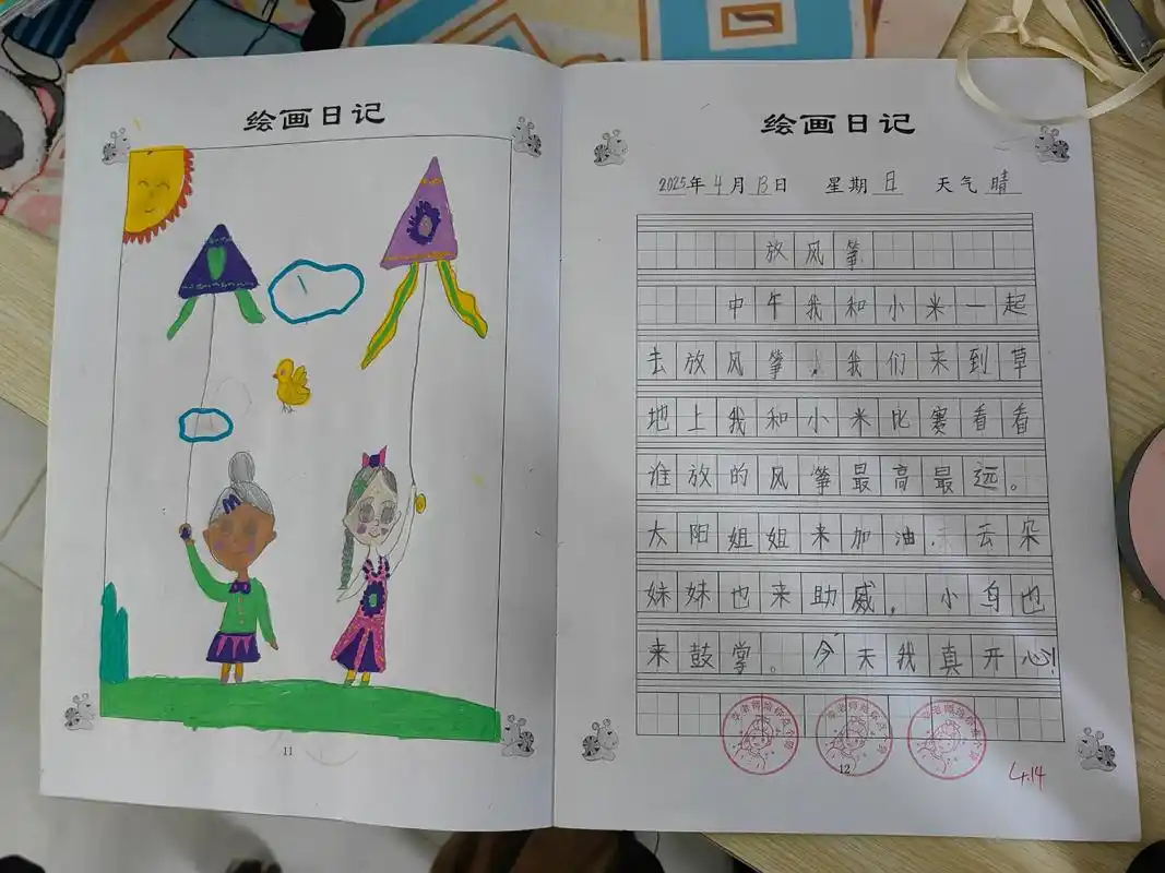 班绘画日记之七《放风筝》#一年级 #绘画日记#一年级