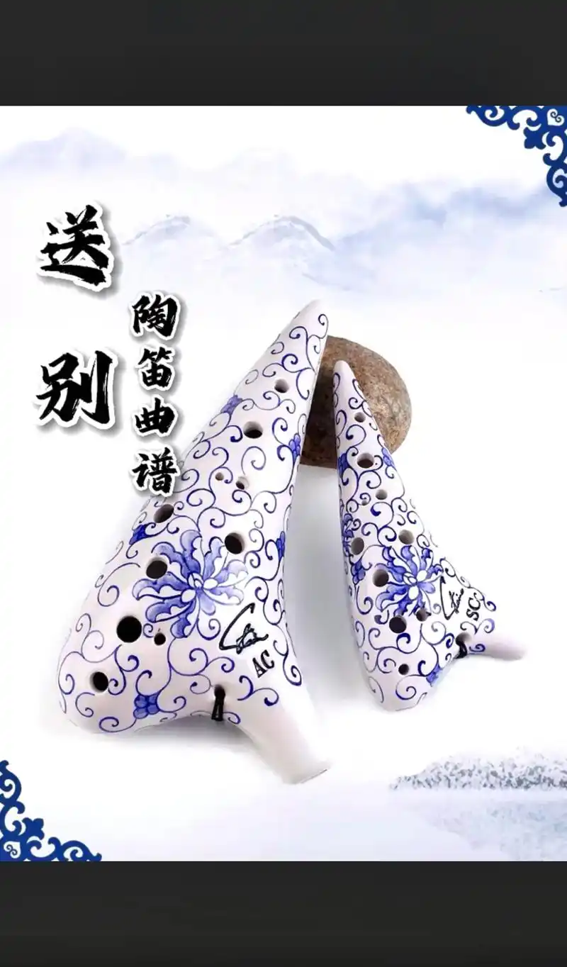 抖音图文来了 《送别》6孔陶笛曲谱以及12孔陶笛曲谱分享给 - 兑趑