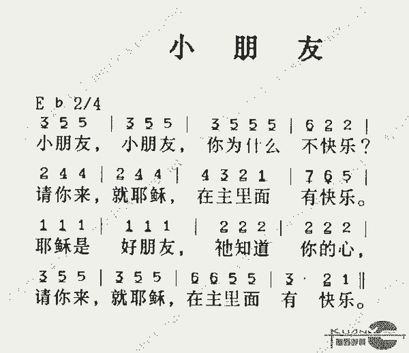 小朋友_歌谱简谱_哆来咪123曲谱网