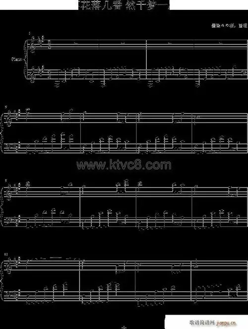 墨染の桜 《落花落几番 然千梦一愿》简谱