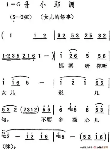 唢呐十二月想郎曲谱_唢呐百鸟朝凤曲谱