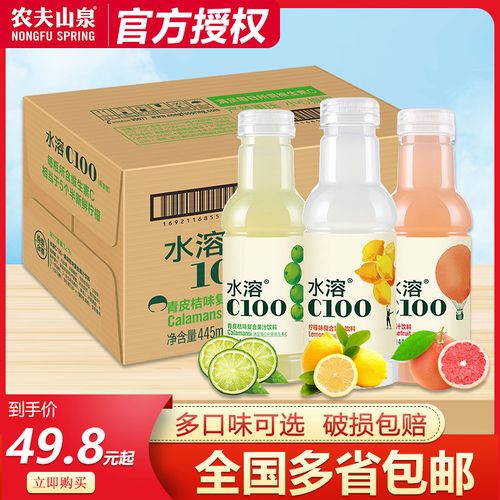 农夫山泉c100水溶c复合果汁果味饮料445ml*15瓶整箱柠檬果汁饮料