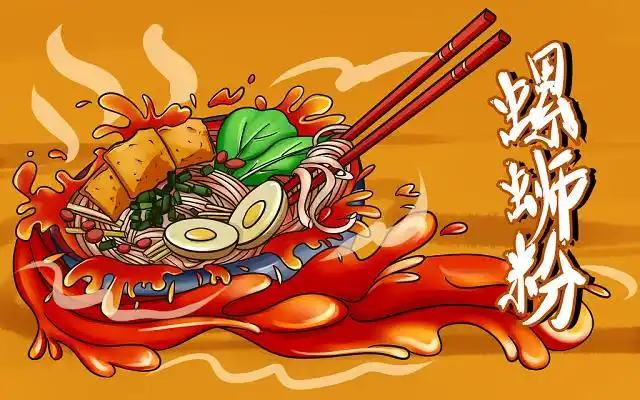 手绘广西柳州特色美食螺蛳粉原创插画海报