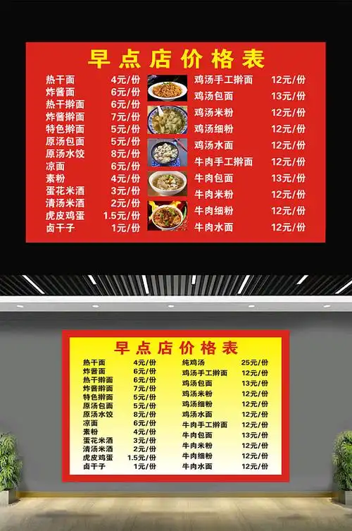 湖北早点店价格表