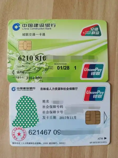 中国建设银行借记卡晒卡
