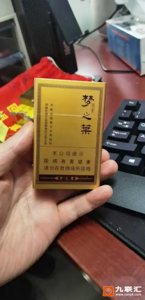 梦之叶铝盒装-问价询源-第1页-九联汇 - 【烟网】