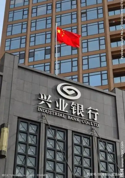 兴业银行到底是不是福建的