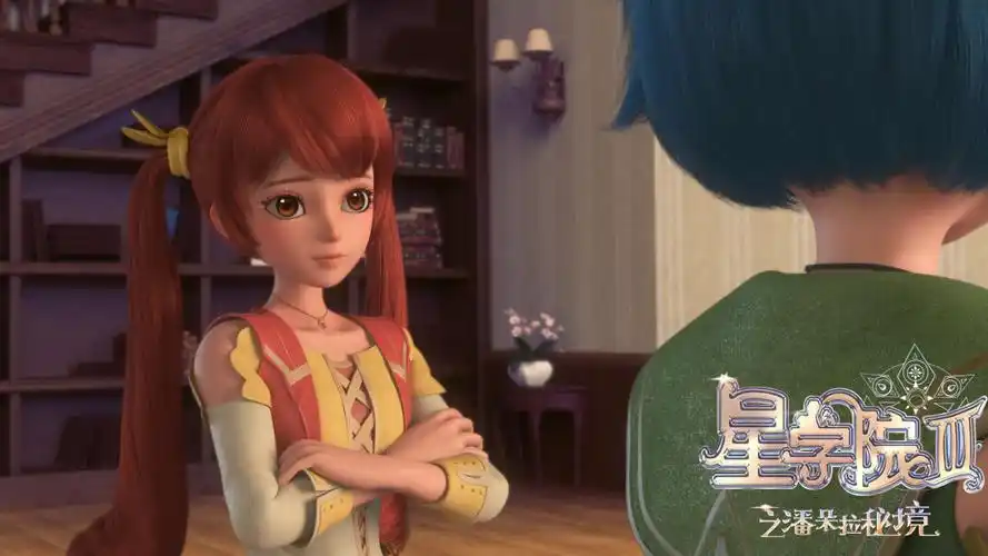 《星学院3》官方壁纸