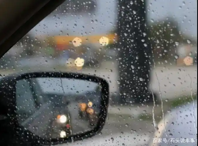 雨天开车,车窗两边玻璃及左右后视镜都有雨水看不清楚,如何处理